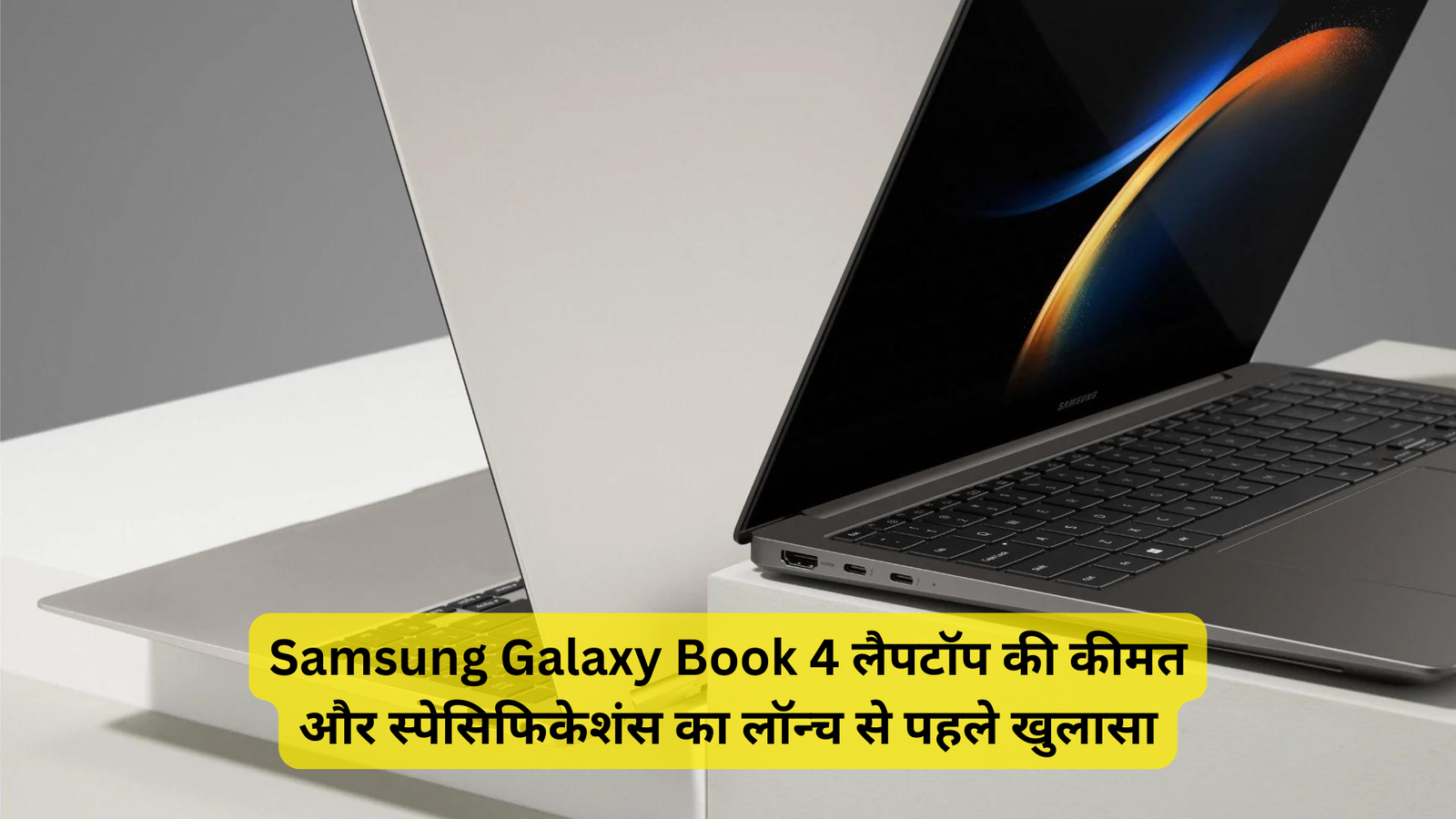 Samsung Galaxy Book 4