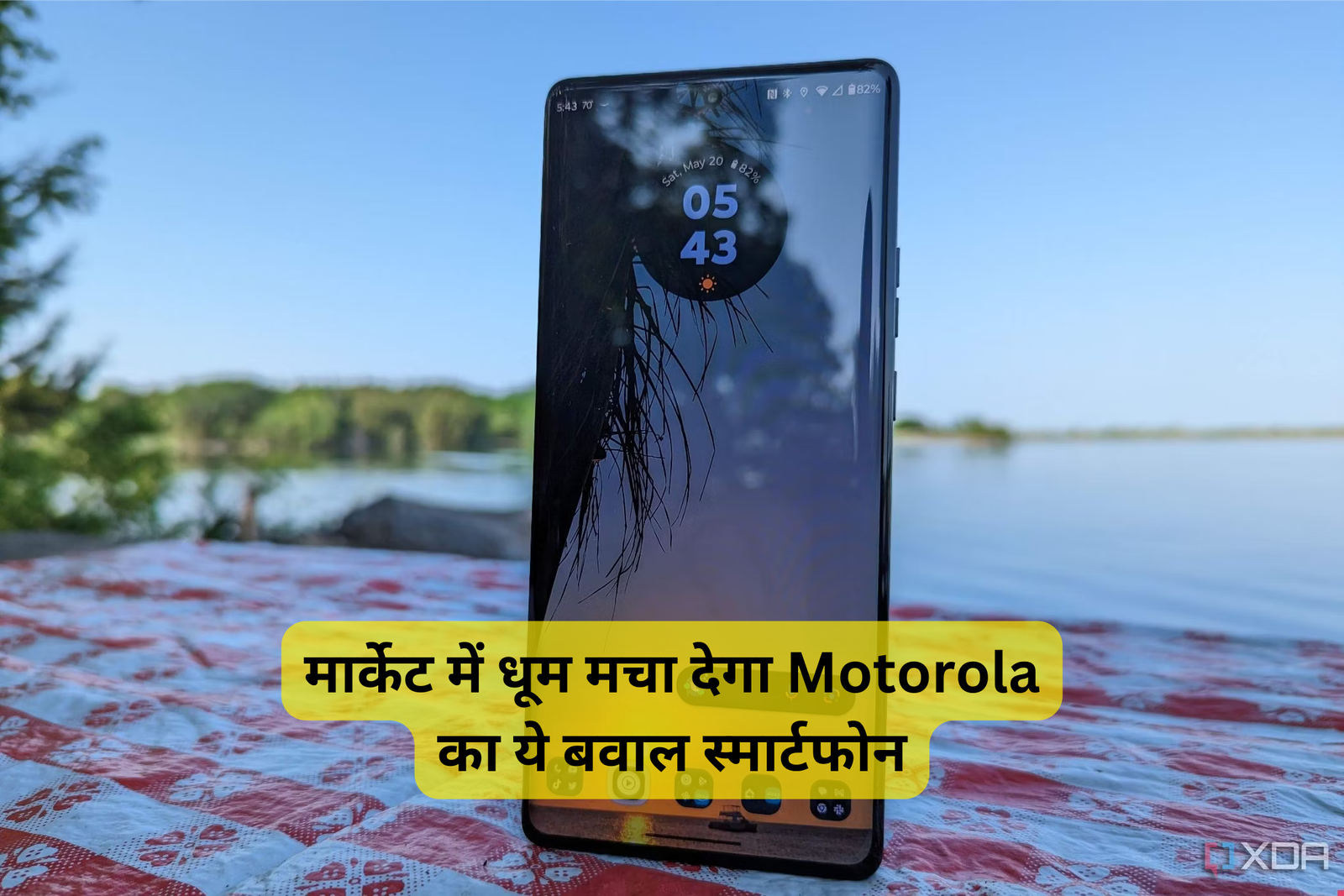Motorola Edge Plus 2023 Launch Date