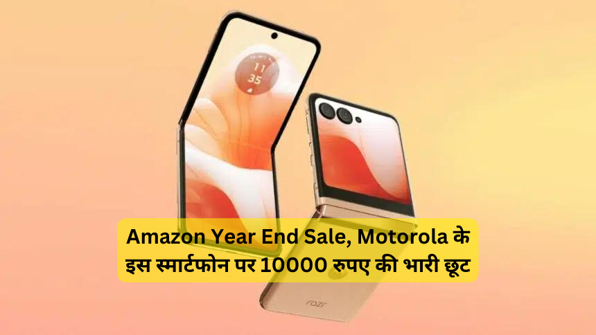 Amazon Year End Sale