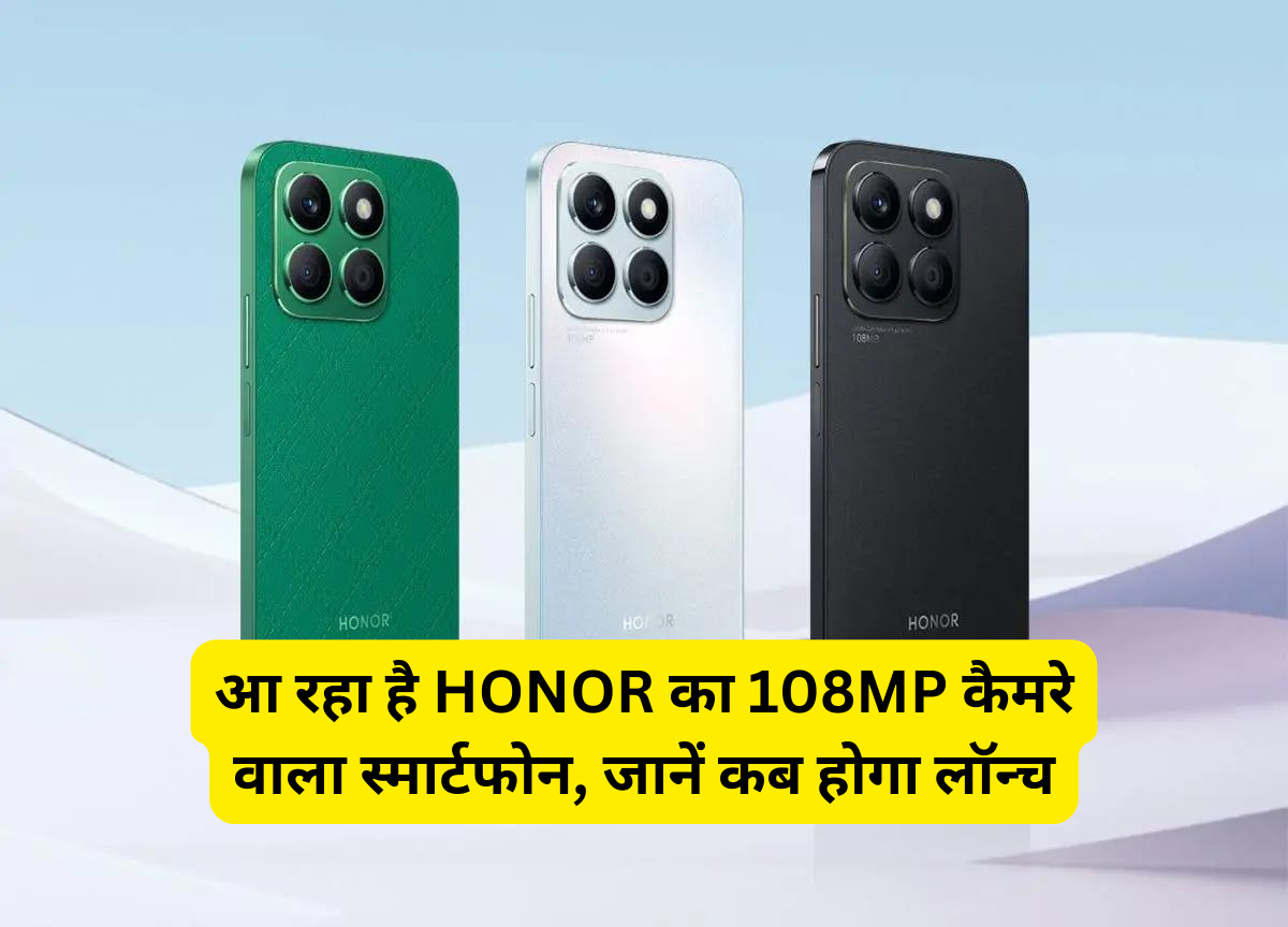 HONOR X8b Launch Date in India