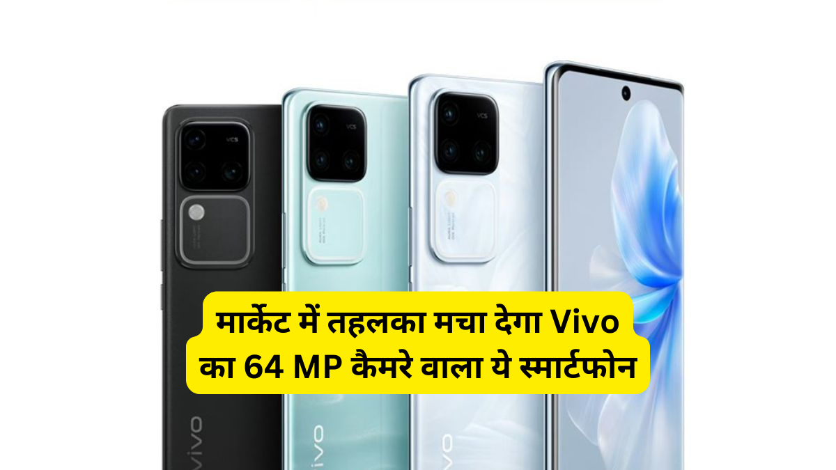 Vivo S18 Launch Date in India