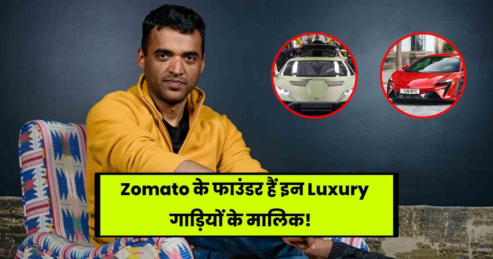 Deepinder Goyal Car Collection: Zomato